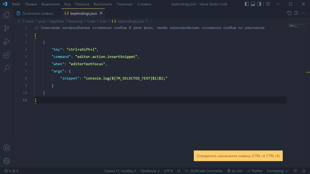 Код результата 20. Горячие клавиши Visual Studio code. Строка состояния vs code. Быстрые команды vs code. Сниппеты vue js vs code.