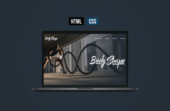 Адаптивная верстка сайта CSS HTML 2025. Макет BodyShape. Подробный урок. CSS Grid